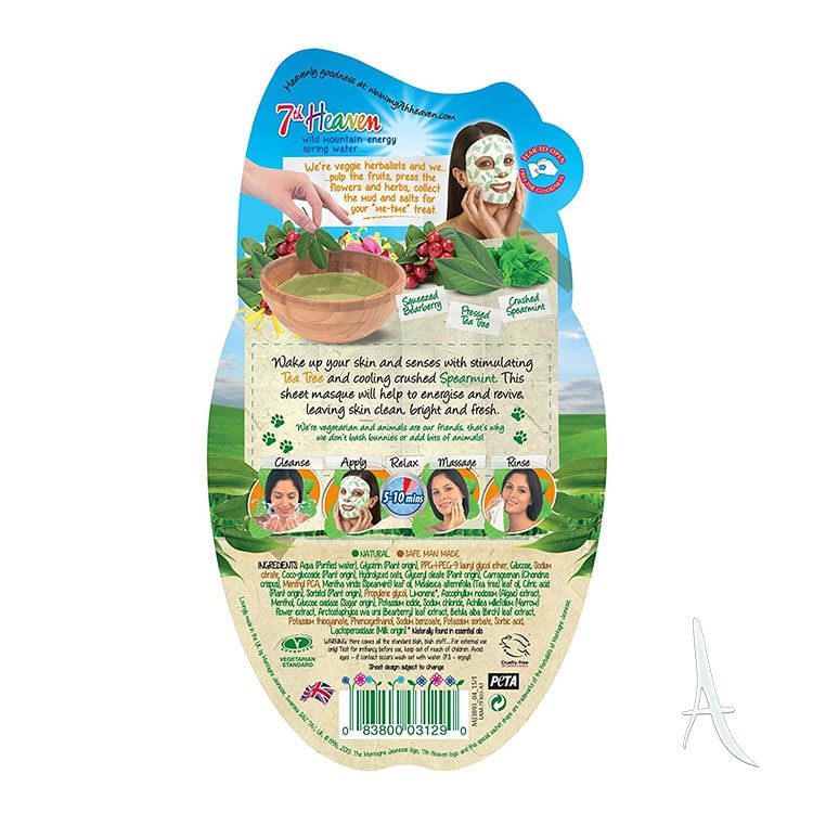 ماسک نقابی درخت چای سون هون مخصوص پوست چرب و مختلط-2